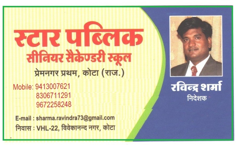 STAR PUBLIC SN SEC SCHOOL